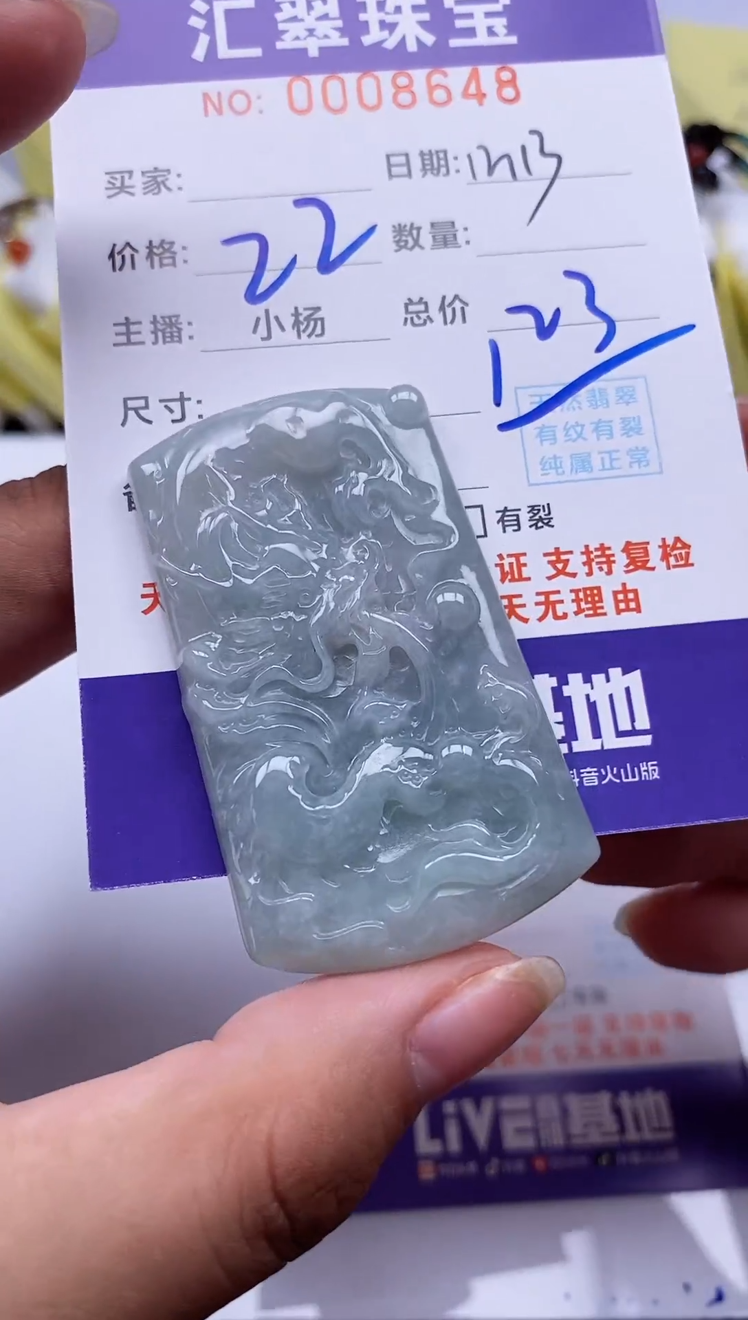 【闪购商品】翡翠挂件未镶嵌吊坠