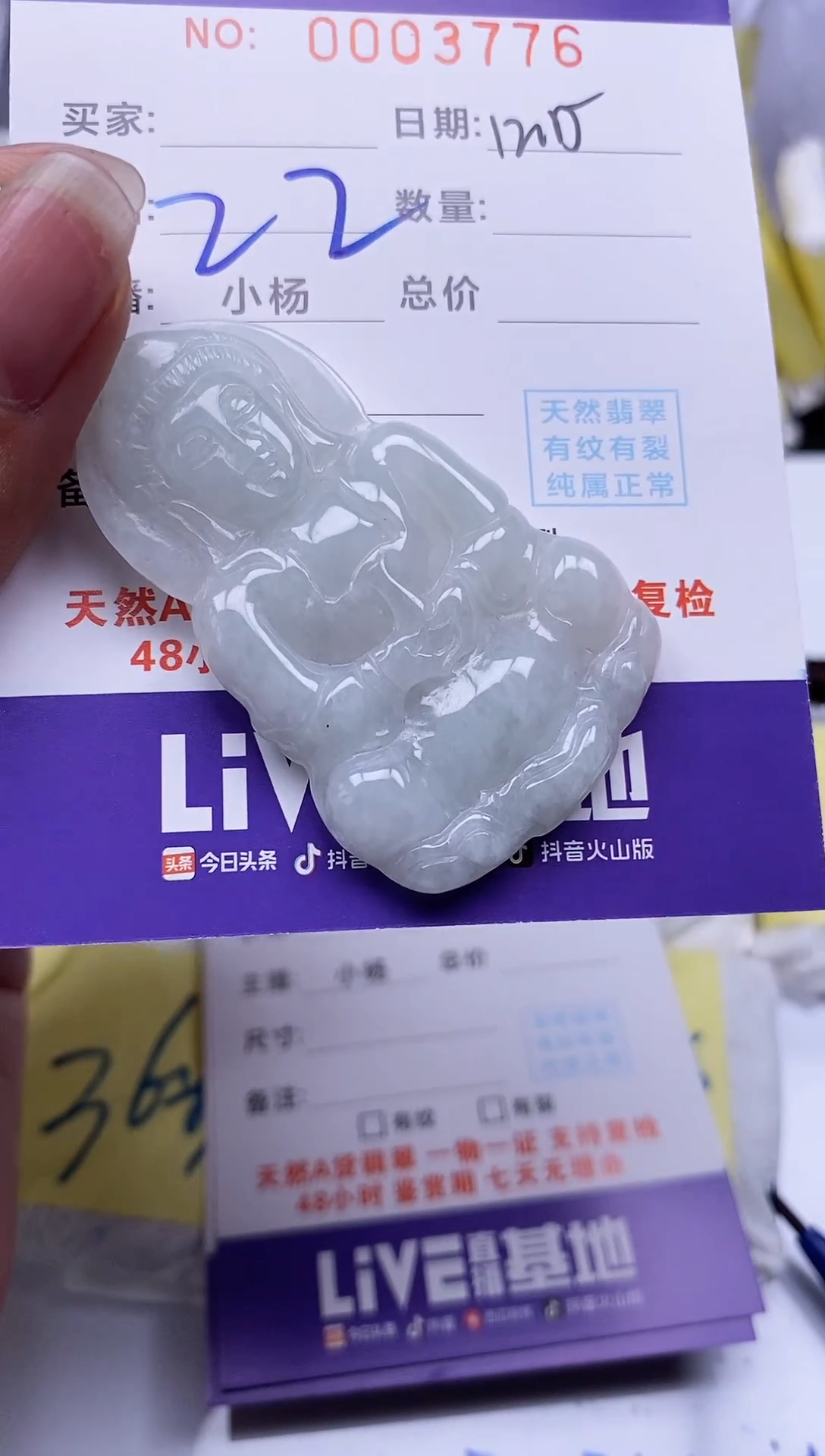 【闪购商品】翡翠挂件未镶嵌吊坠