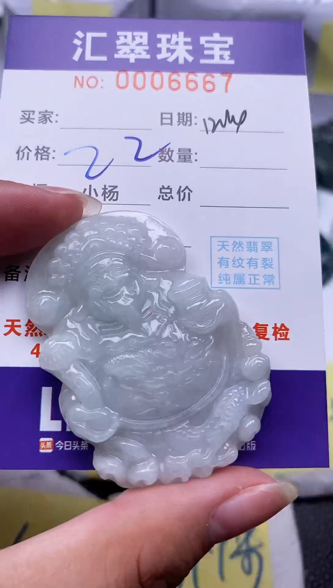 【闪购商品】翡翠挂件未镶嵌吊坠