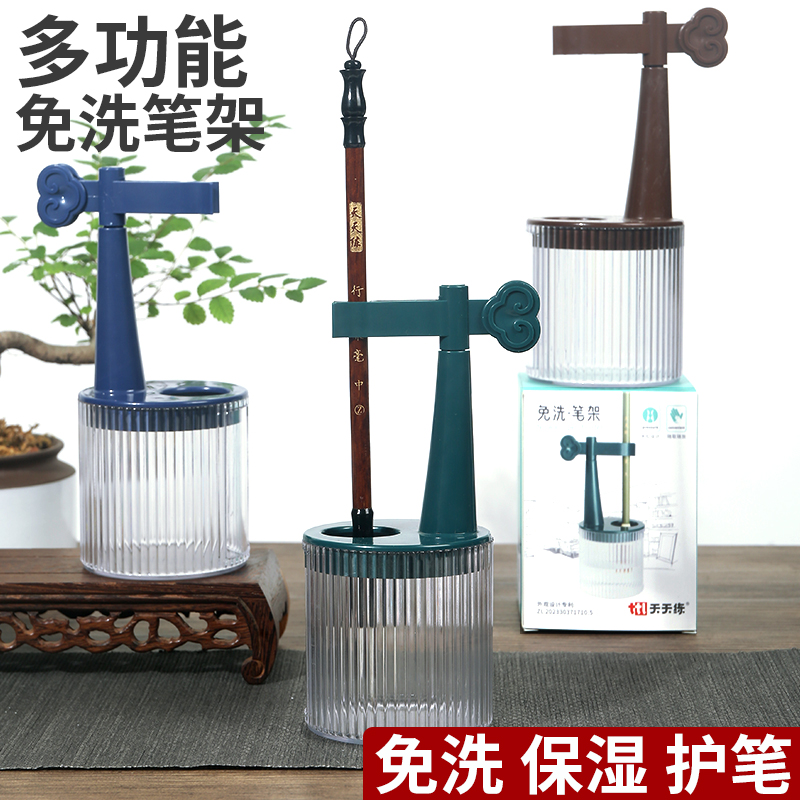 包邮初学书法练习泡毛笔工具水桶多功能免洗笔架毛笔保湿水笔挂