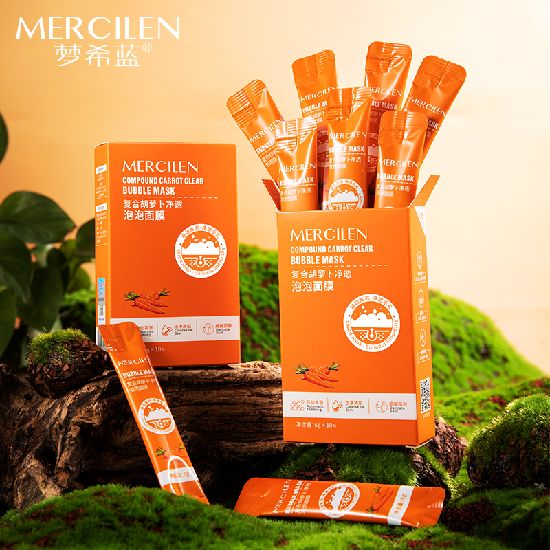 (拍一发三)梦希蓝复合胡萝卜净透泡泡面膜深层清洁补水保湿净透