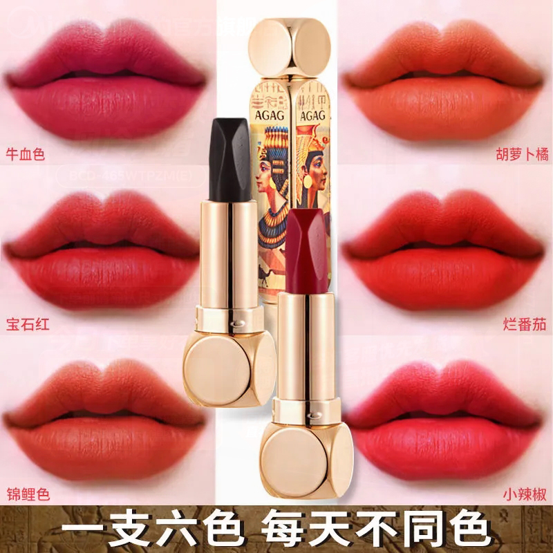 AGAG魔法六色口红不掉色不沾杯防水牛血色不易脱妆显白持久不掉色