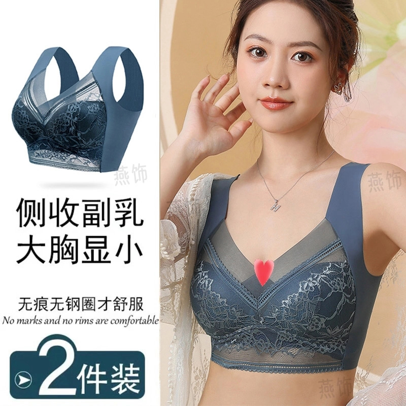 【买一送一】慕丽性感蕾丝无钢圈一体式无痕背心轻薄透气防滑不跑杯