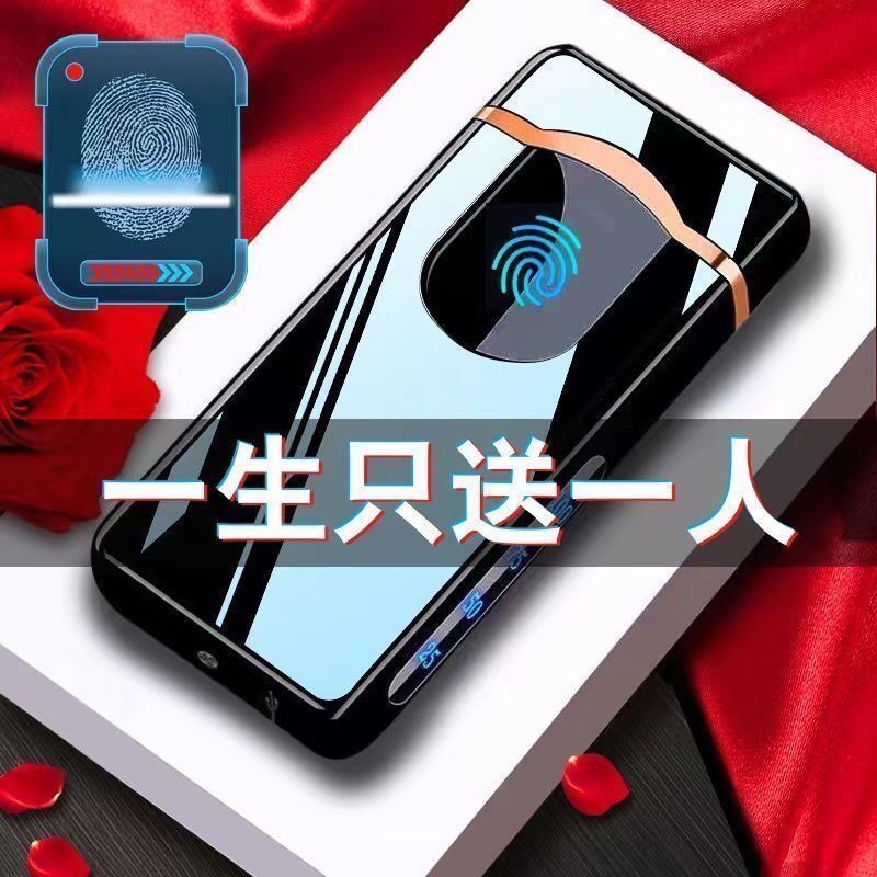圣诞节男生生日礼物实用定制男朋友的惊喜防风充电刻字打火机老公