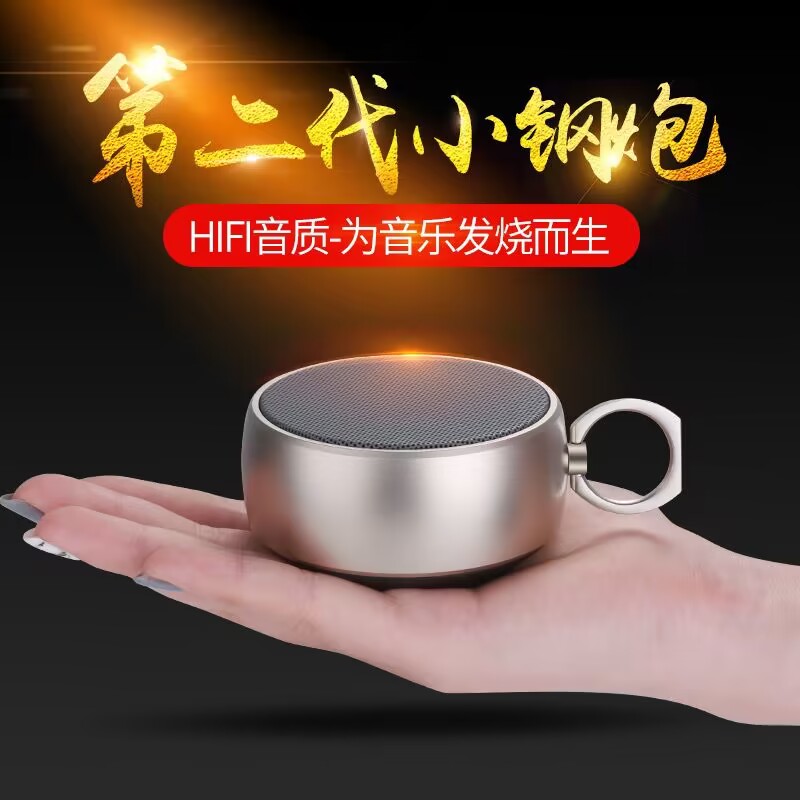 德国小钢炮无线蓝牙金属音箱手机迷你便携大音量小音响插卡低音炮