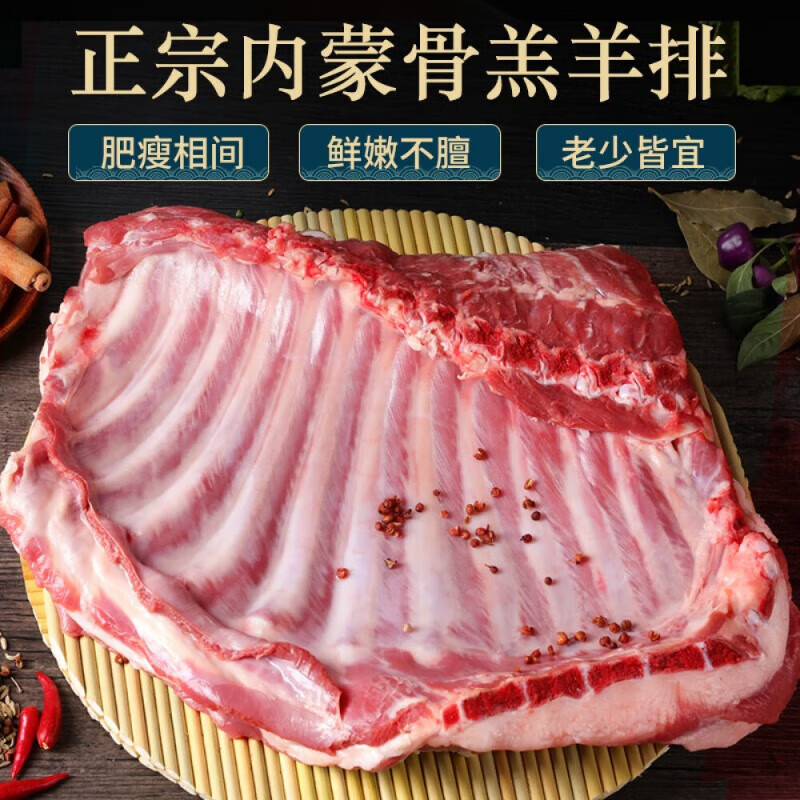 内蒙古 羊排  新鲜 羊肋排 整扇羊排半排或切块 正宗散养羊肉