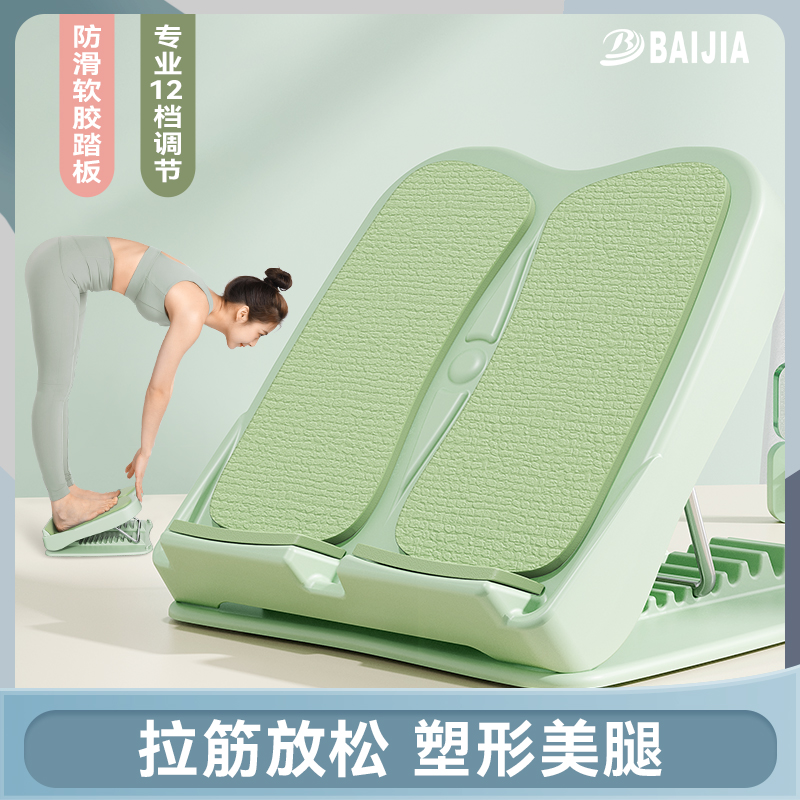 拉筋板斜踏板小腿可调拉伸器儿童可折叠站立腿部运动健身器材