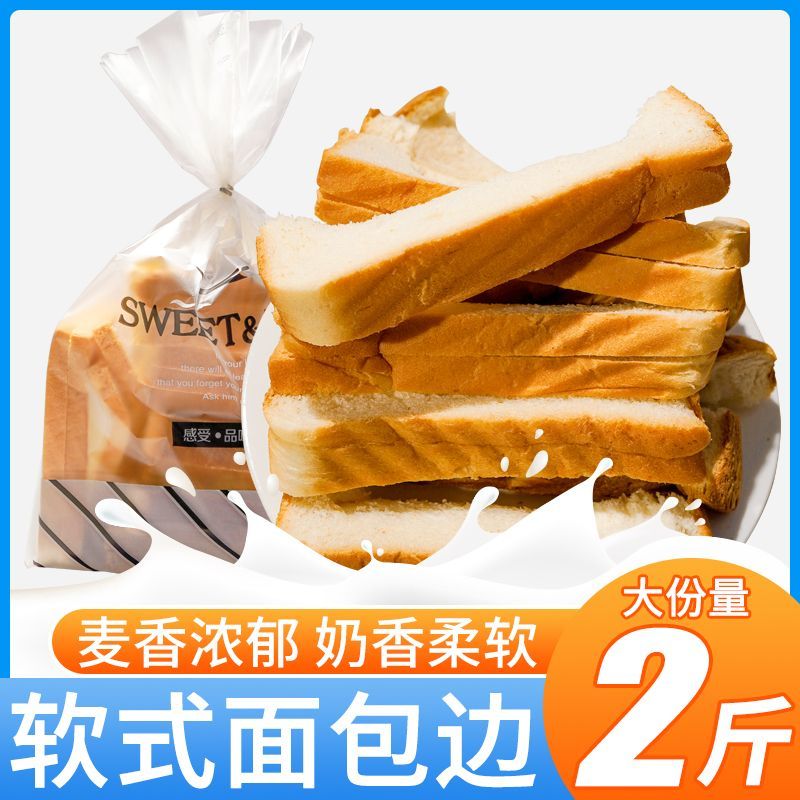 手撕面包边角料零食早餐代餐速食营养好吃的早餐软面包整箱批发