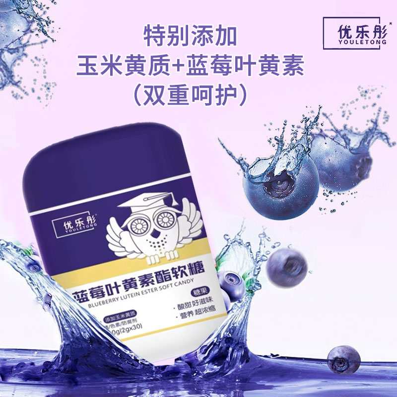 优乐彤蓝莓叶黄素(1瓶*30粒)