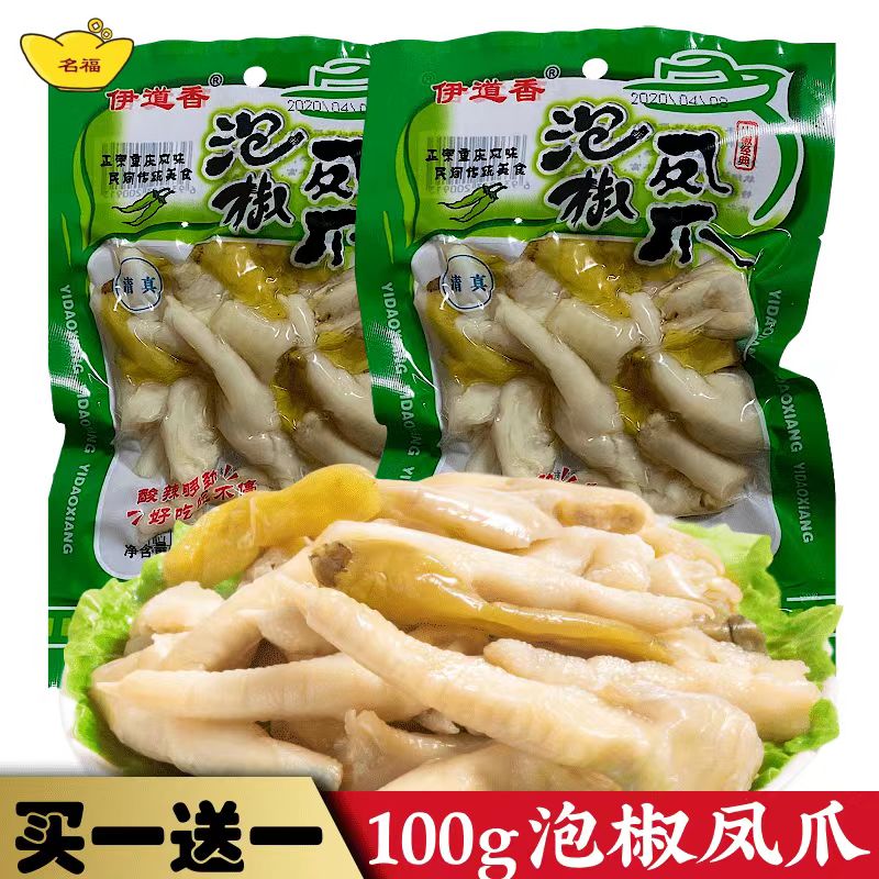 买3送3到手6包】甄选100g野山椒品质美味鸡爪独立包装香辣嚼劲零食