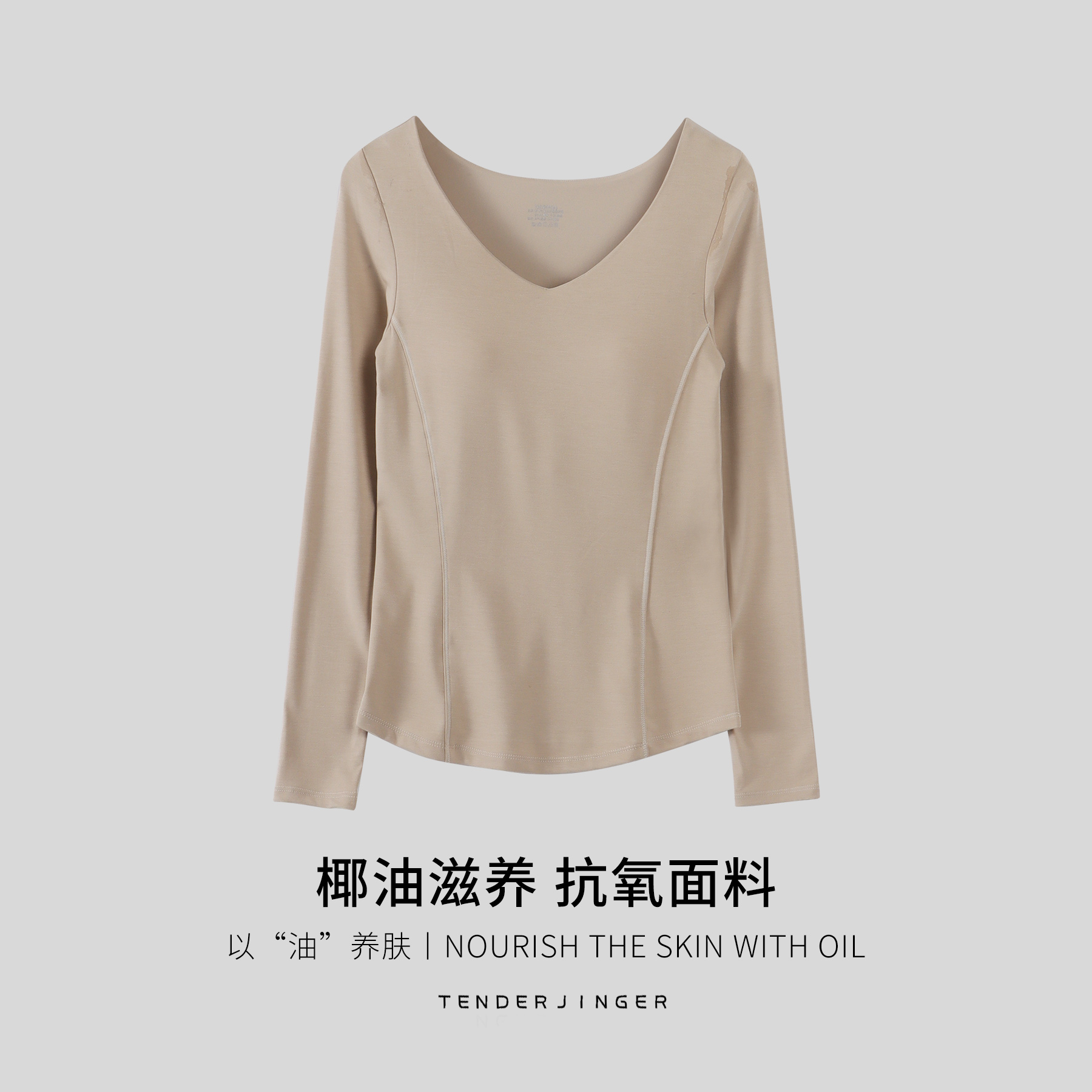 Tender Jinger女式休闲暖暖蛋膜衣模杯长袖T2412MYM23108