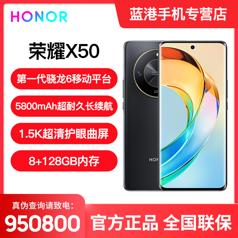 新品上市】HONOR/荣耀X50 新款智能5g 手机_3C数码家电- 大咖星选