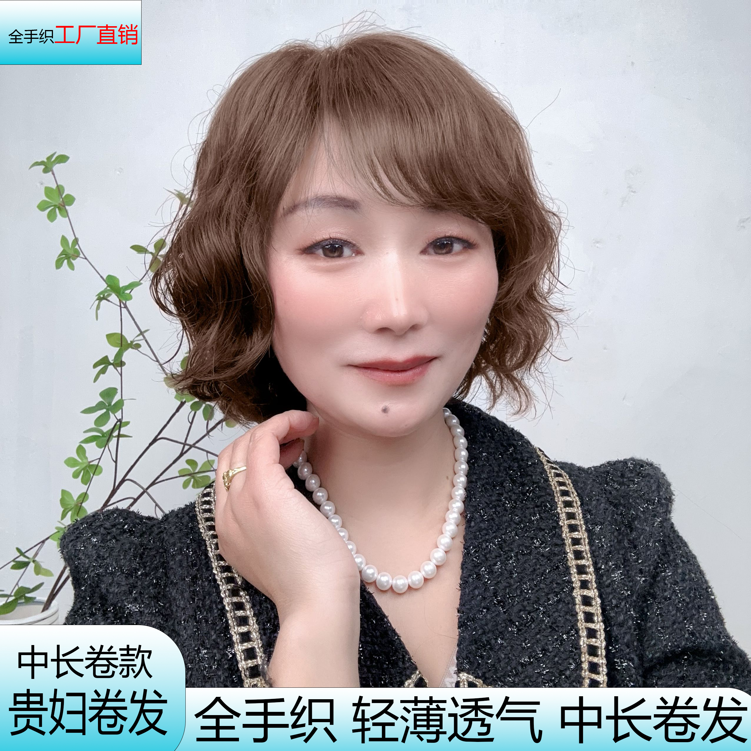 婉贵人全真发头套女头皮假发全手织轻薄款中长大卷刘海款自然逼真