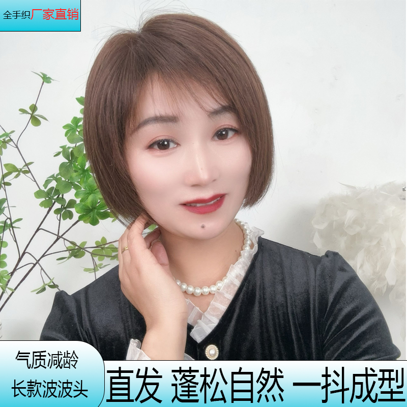 婉贵人【减龄波波发】高档全手织递针款假发女时尚隐形年轻波波发