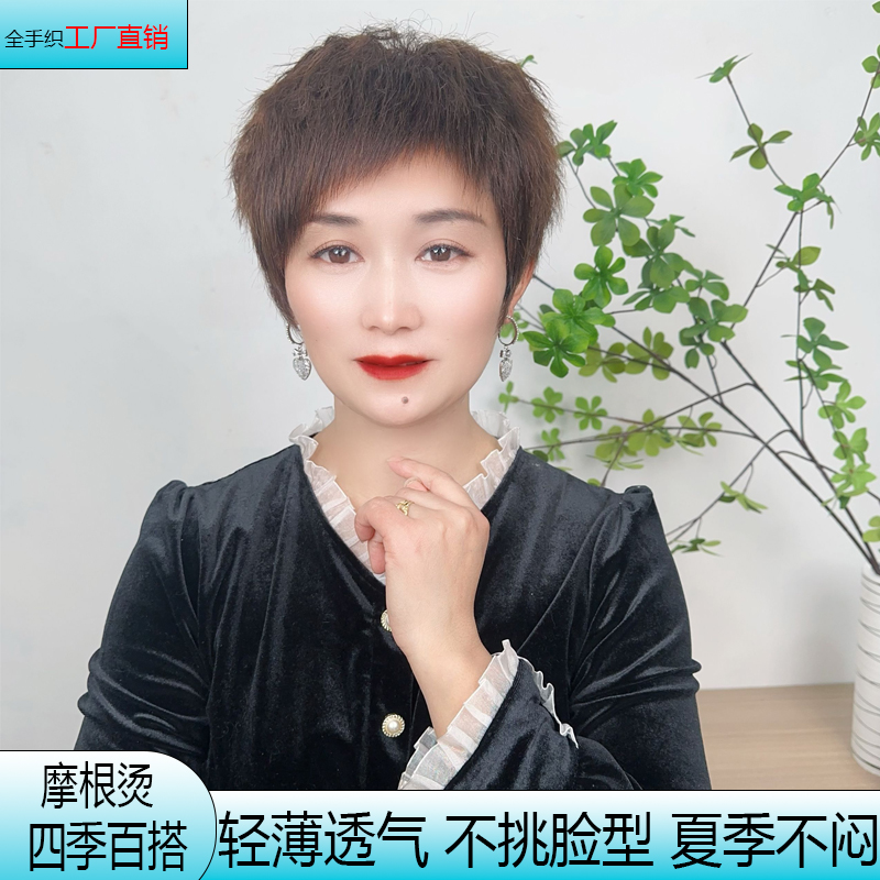 福利款[时尚摩根烫]全手织真发蓬松女士轻薄透气遮盖白发整顶头套