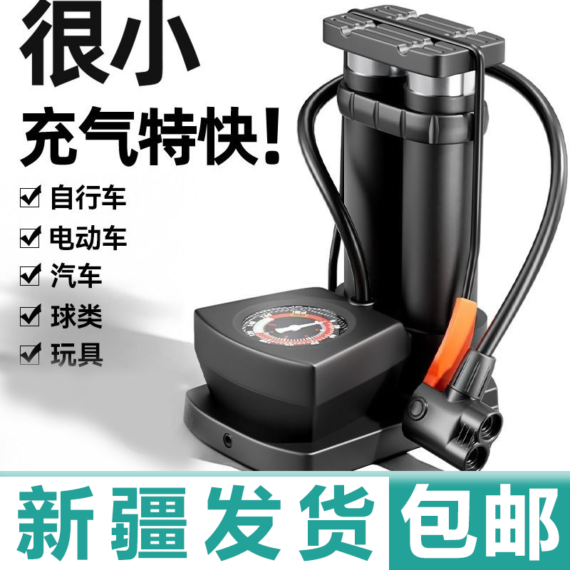 新疆包邮脚踩打气筒自行车通用便携家耐用充气泵电动电瓶气管篮球