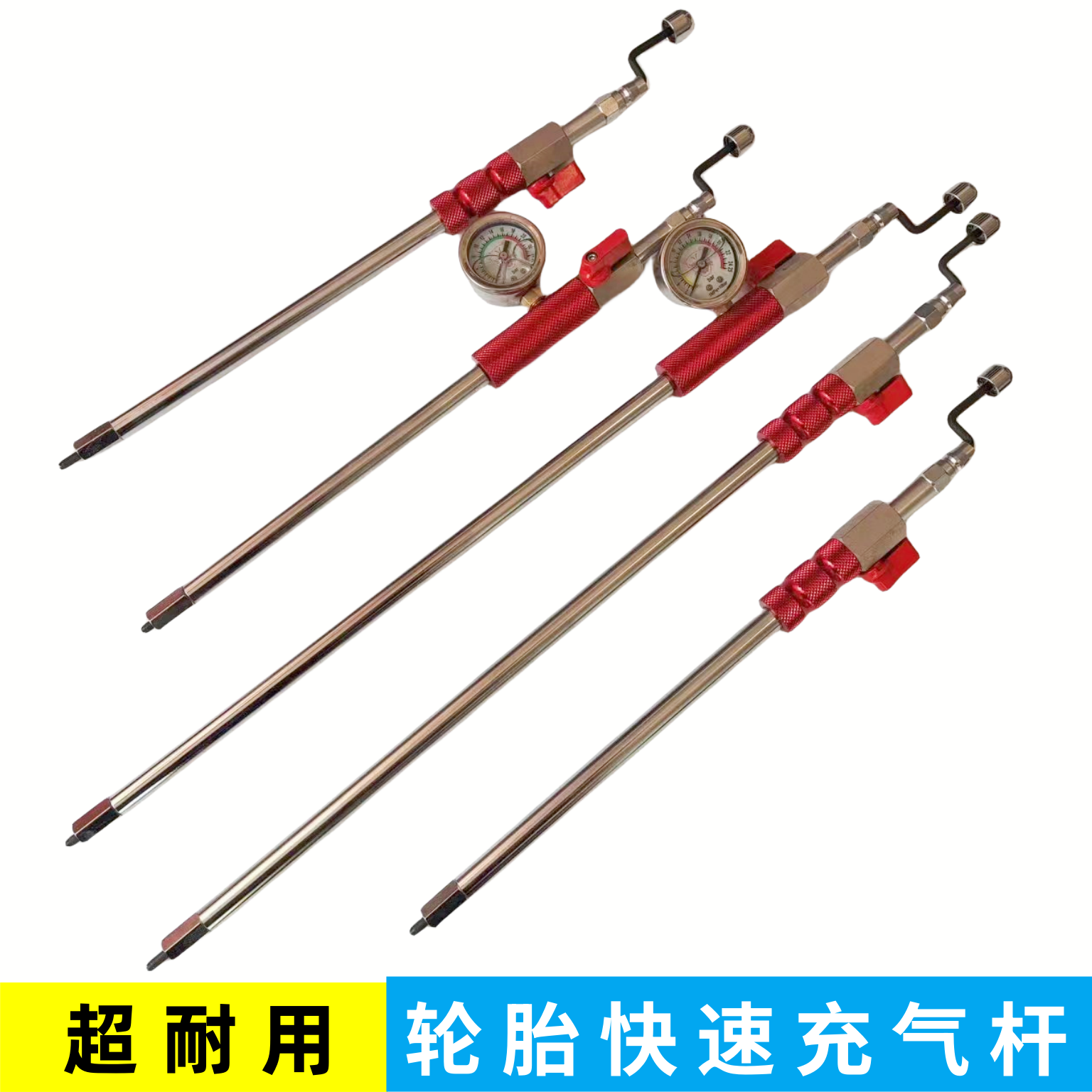 精品耐用充气杆带油表充气杆加长充气杆轮胎带表充气杆拆卸打气