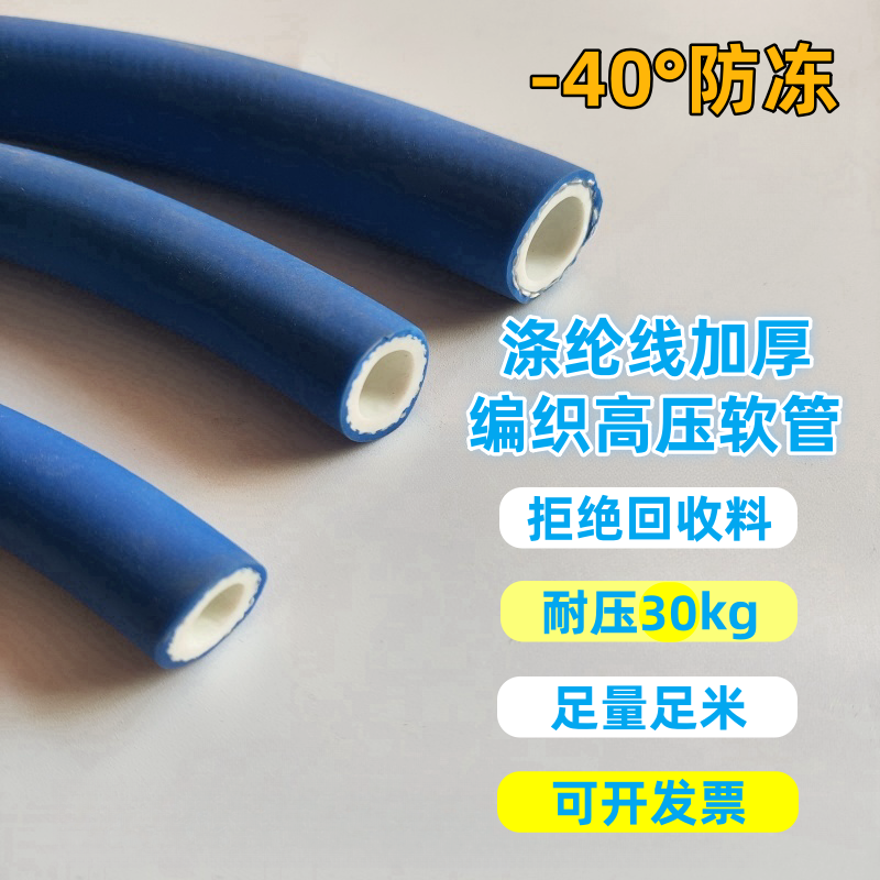 空压机气管大小风炮高压软管气泵喷漆防爆耐磨高压气管风炮管