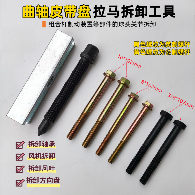 货车方向盘不正调节拉杆器 方向盘拉马拆卸工具，方向盘专用拉马，