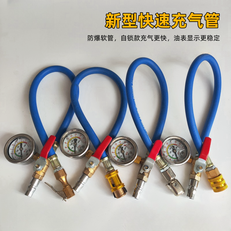通用型轮胎充气表高精度气压表汽车轮胎充气测压打气枪加气杆
