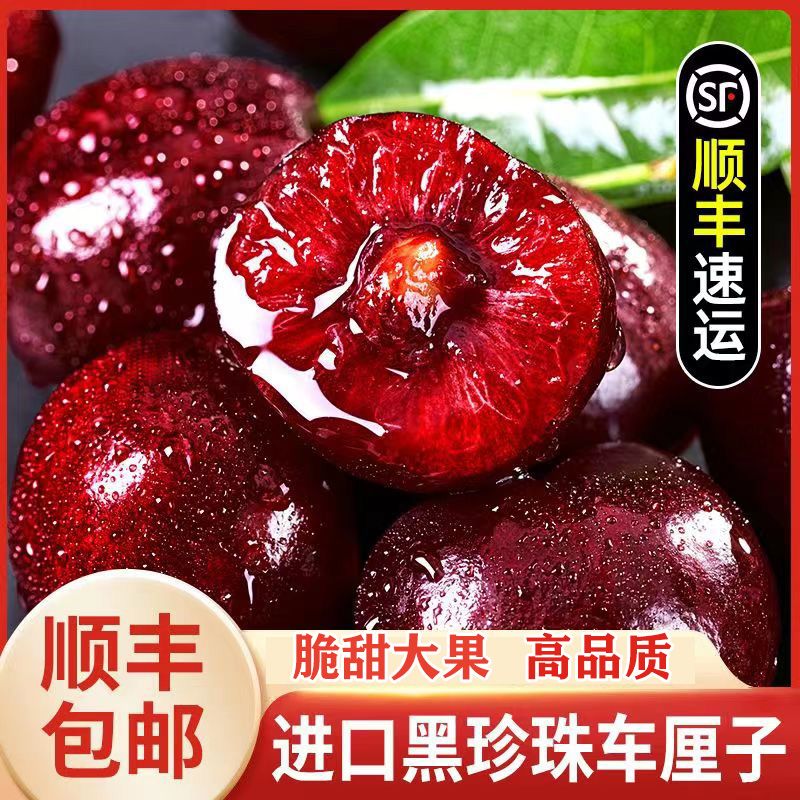 【顺丰】智利进口车新鲜车厘子礼盒装送礼孕妇整箱水果顺丰空运
