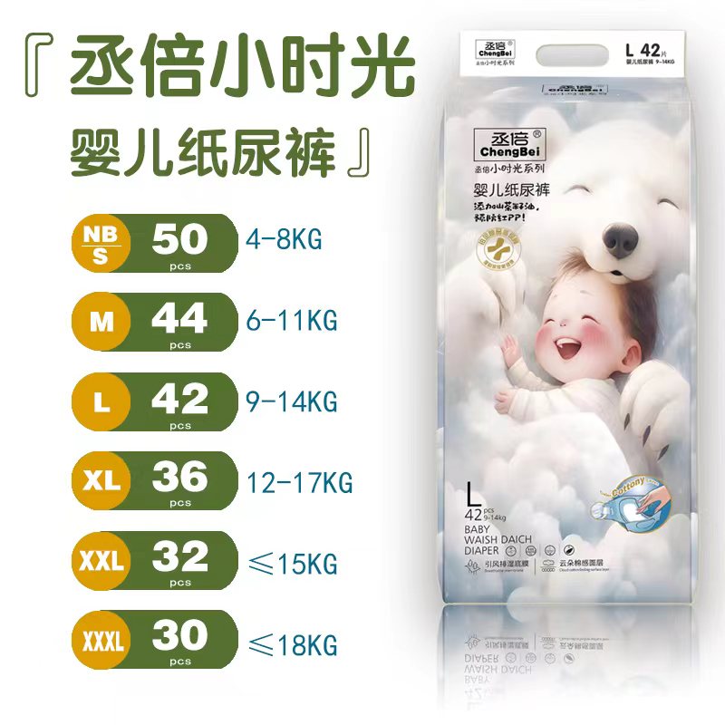 丞倍小时光透气拉拉亲肤全包拉拉裤超薄新生儿