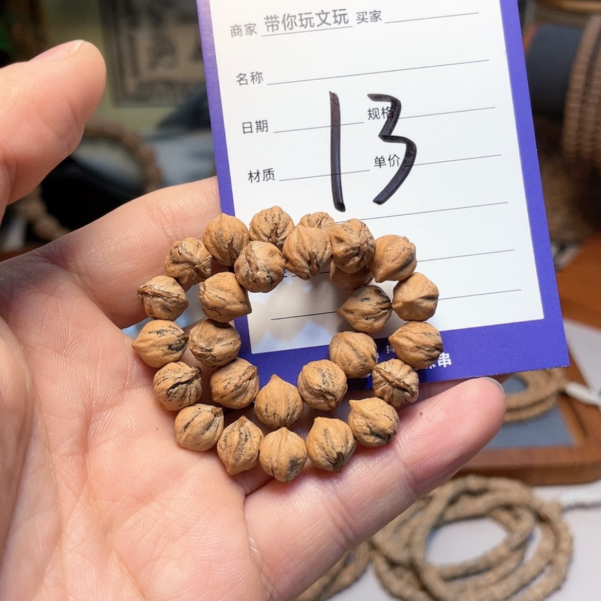 【闪购商品】柏香籽/百香籽吊坠13号