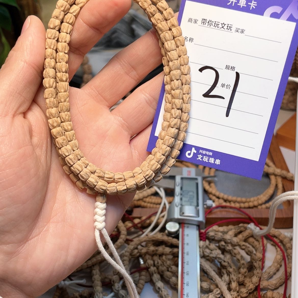 【闪购商品】柏香籽/百香籽吊坠s****y21号