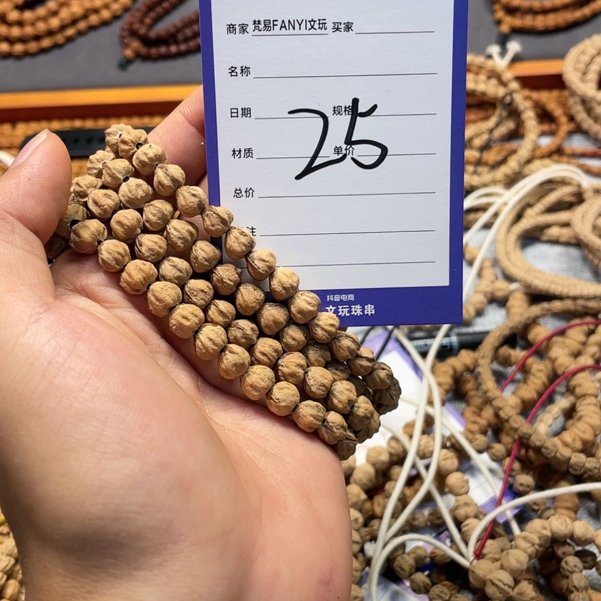 【闪购商品】柏香籽/百香籽吊坠25