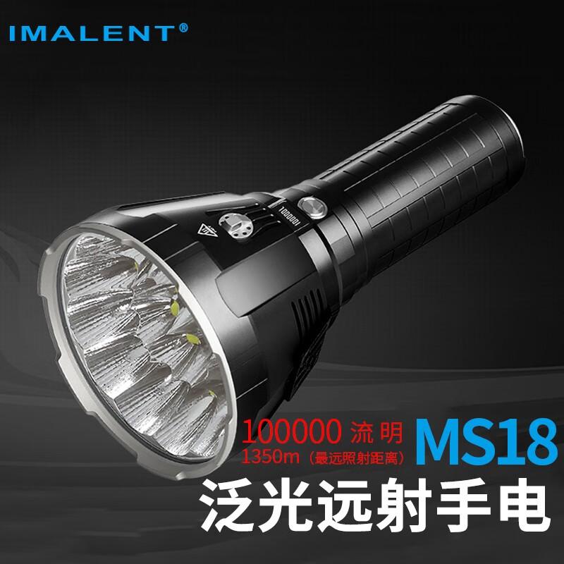IMALENT MS18强光远射超亮100000流明可充电多功能手电筒