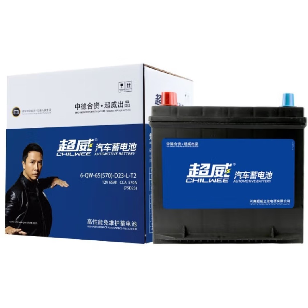 超威蓄电池 75D23L 12V 65Ah