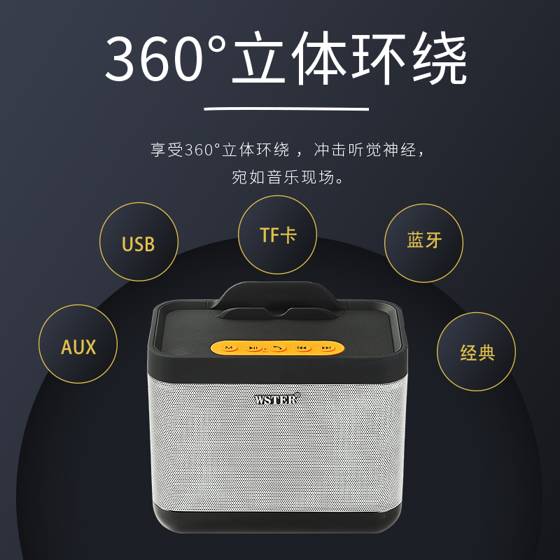 自带手机支架1825无线蓝牙音箱室内户外可接打电话360°立体环绕