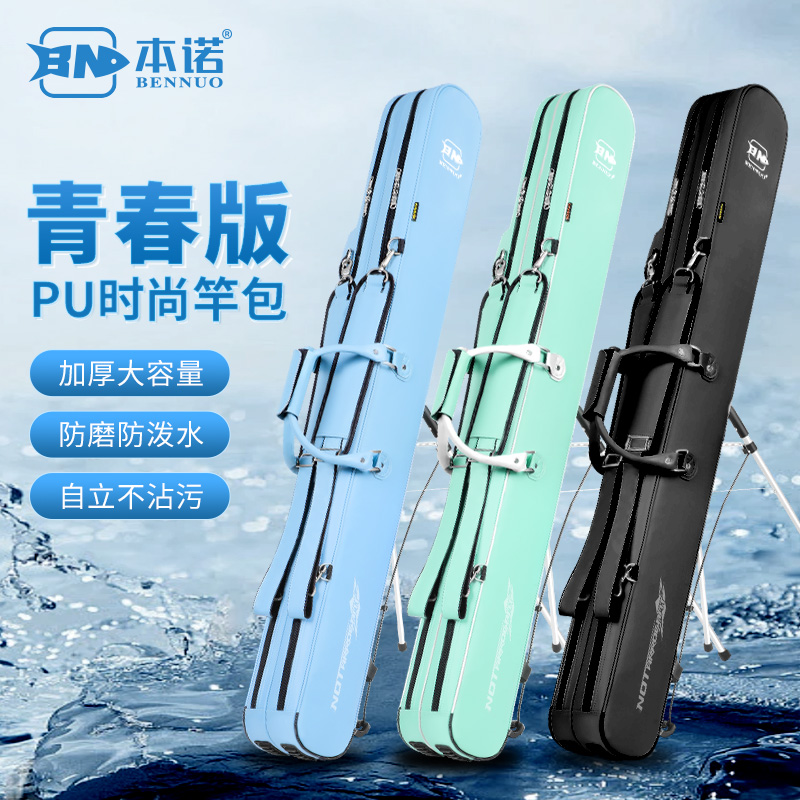 鱼竿包轻便型杆包钓鱼包鱼杆专用渔具收纳包2022新款硬壳竿包