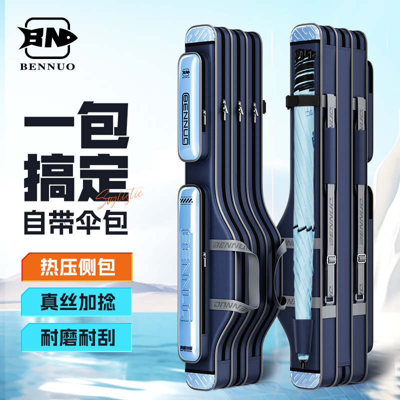 本诺鱼竿竿包轻便型多功能渔具包鱼杆专用包大容量防水海竿大肚包