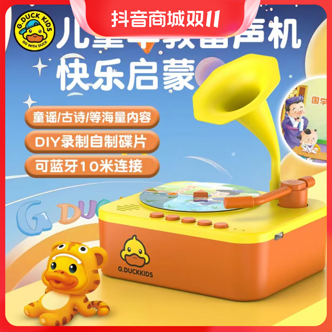 儿童早教留声机蓝牙音箱唱片机益智玩具宝宝听儿歌卡通智能故事机