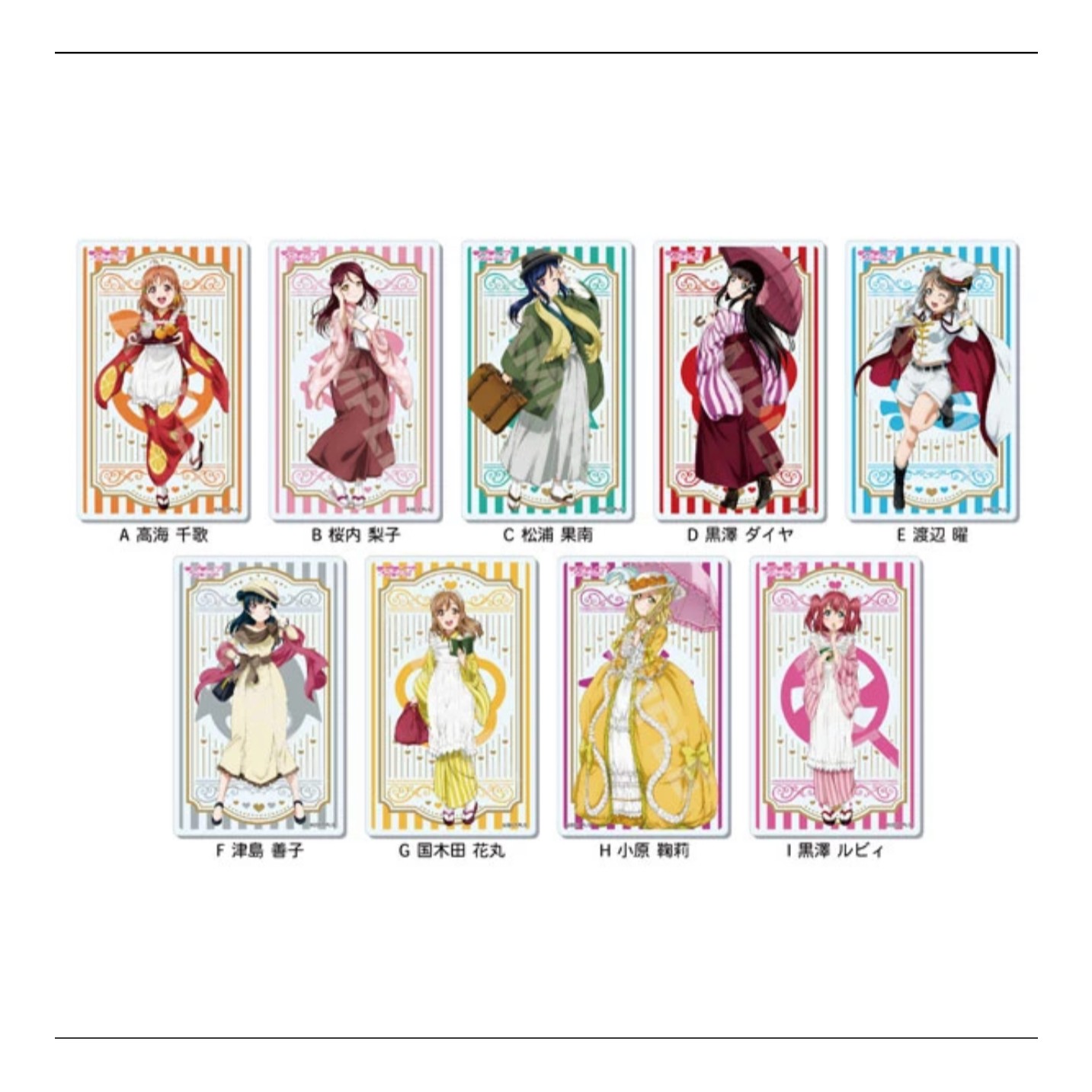 LoveLive! 亚克力透卡 【盲盒商品 默认代拆】