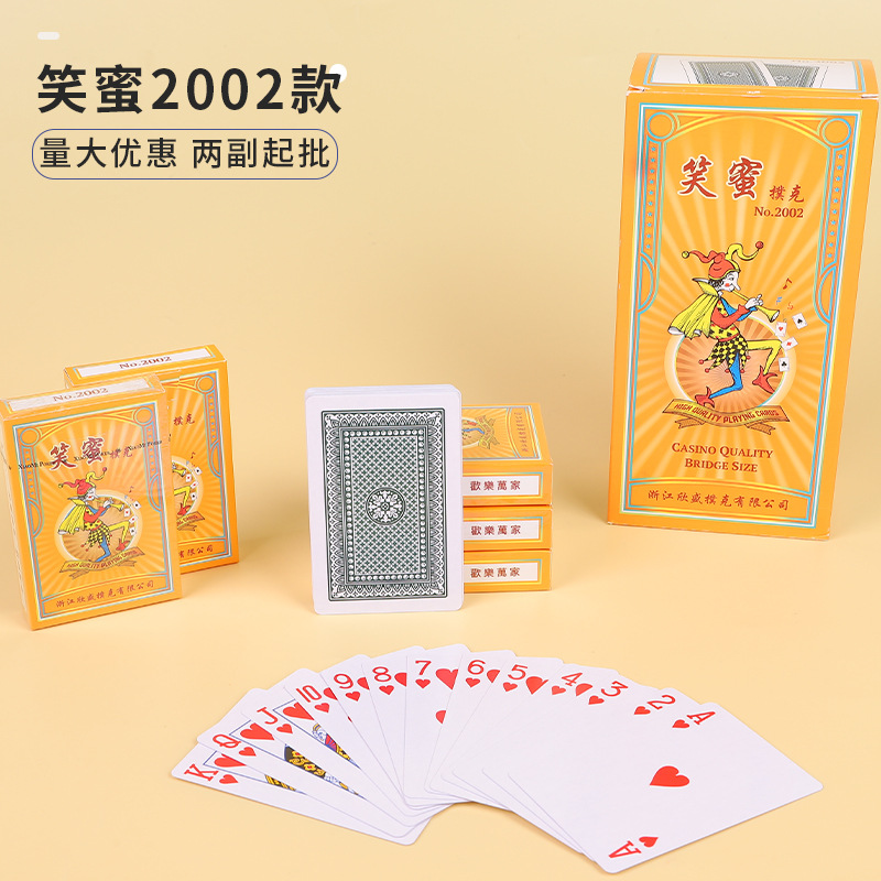笑蜜工厂直供扑克牌2002批发纯木浆蓝芯加厚加硬耐用高档棋牌室