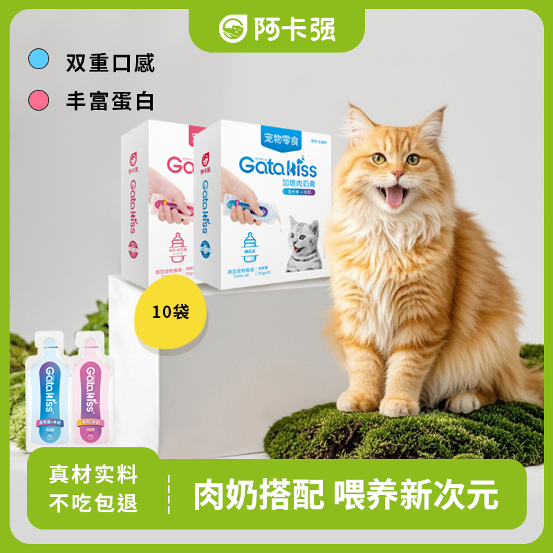 AKACHAN/阿卡强加塔肉奶膏猫咪零食营养幼猫增肥猫条