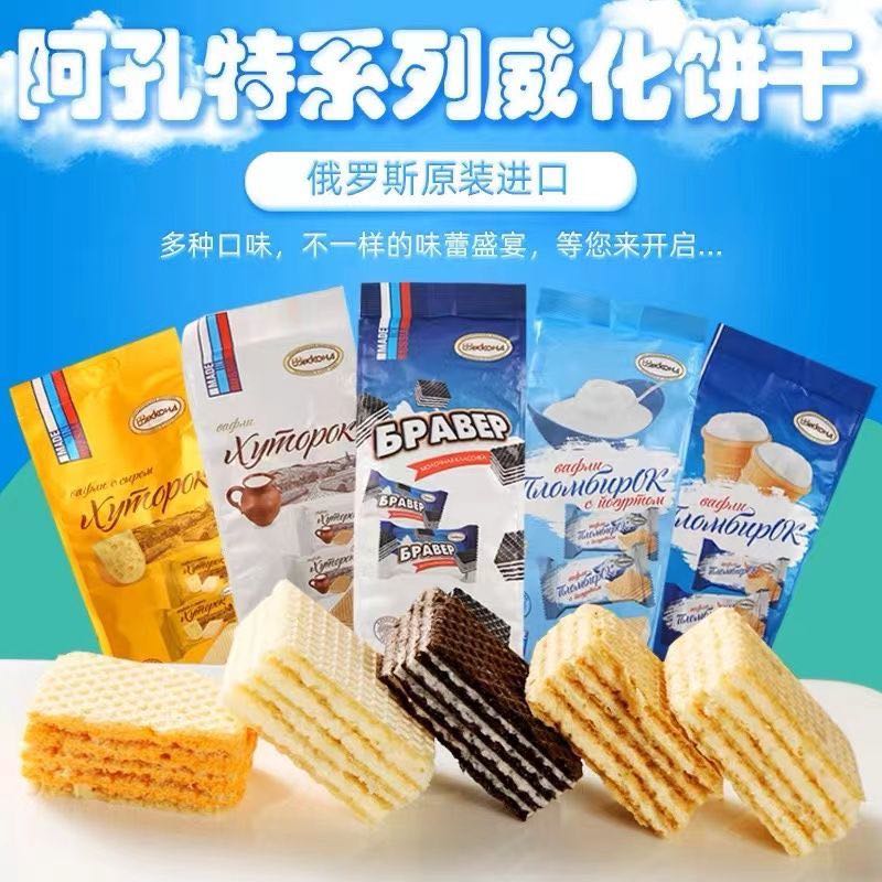 俄罗斯原装进口阿孔特威化小饼干净含量408克独立小包装
