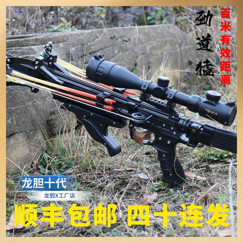 龙胆10x十代40连发滑膛弹弓猫头鹰猎鹰野战狼可折叠功能工厂发货