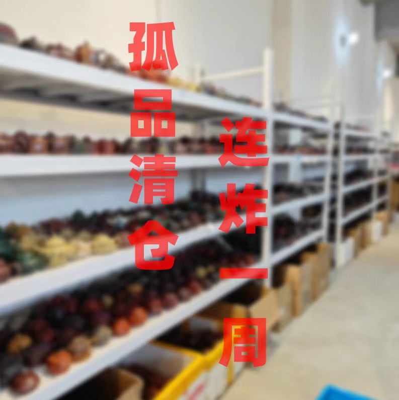 12.30号 开播 甄选 紫砂 链接3号 三件套盖杯