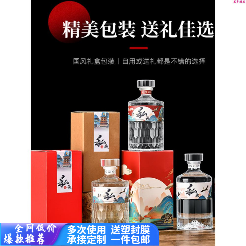 玻璃酒瓶空瓶密封高档泡酒瓶子专用白酒壶透明自酿存装白酒瓶储酒