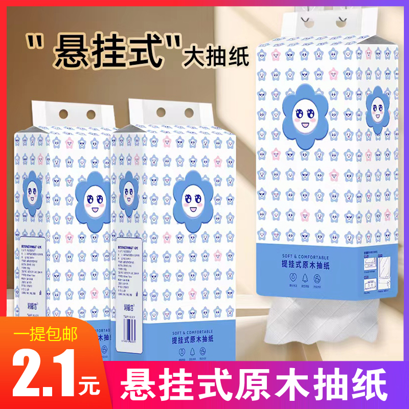 提挂式抽zhi一大提，2.1元包邮！每人可拍3次！由厨房小工具赞助