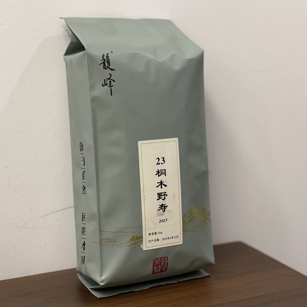 馥峰｜23桐木野寿 袋装/50g 白茶 （拆封后不支持退货）