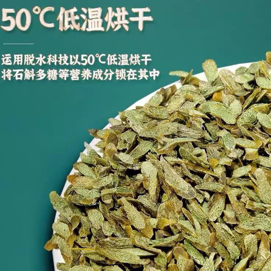 信楓堂正宗铁皮石斛切片五年生泡茶煲汤煮粥罐装包邮