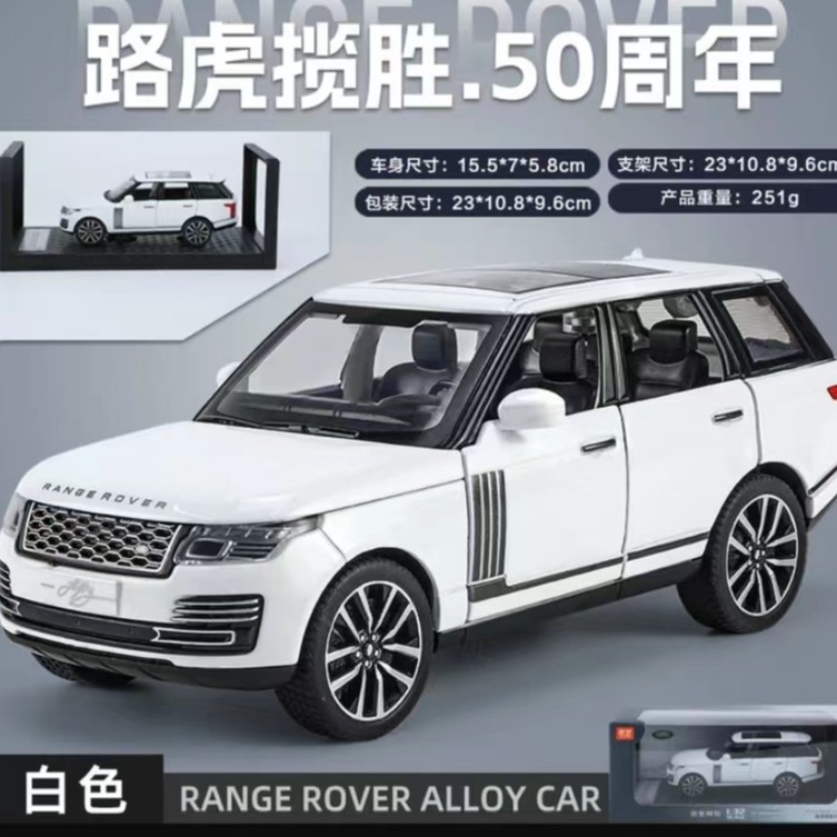 1:32路虎揽胜合金车模声光回力收藏摆件玩具模型