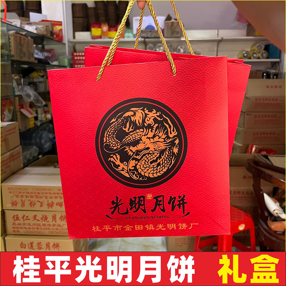 【桂平光明月饼-礼盒】传统手工五仁叉烧月饼送礼佳品广西桂平月饼