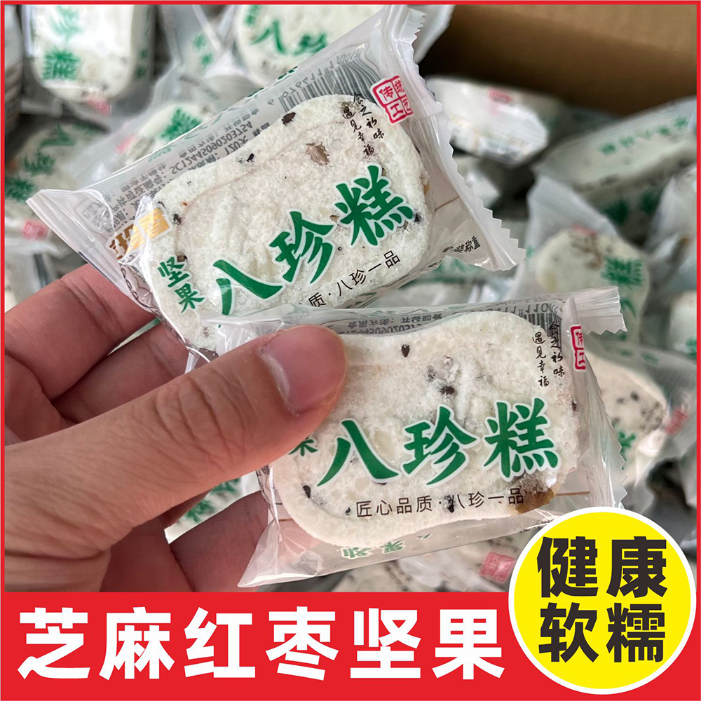 八珍糕坚果薏米茯苓传统手工糕点早餐饱腹代餐休闲小吃办公室零食