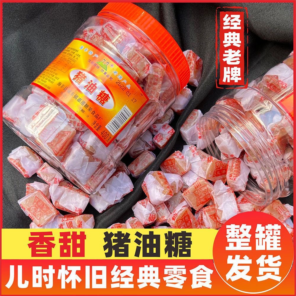 海丰猪油糖软糖葱花糖小时候的味道童年怀旧学生休闲零食传统手工