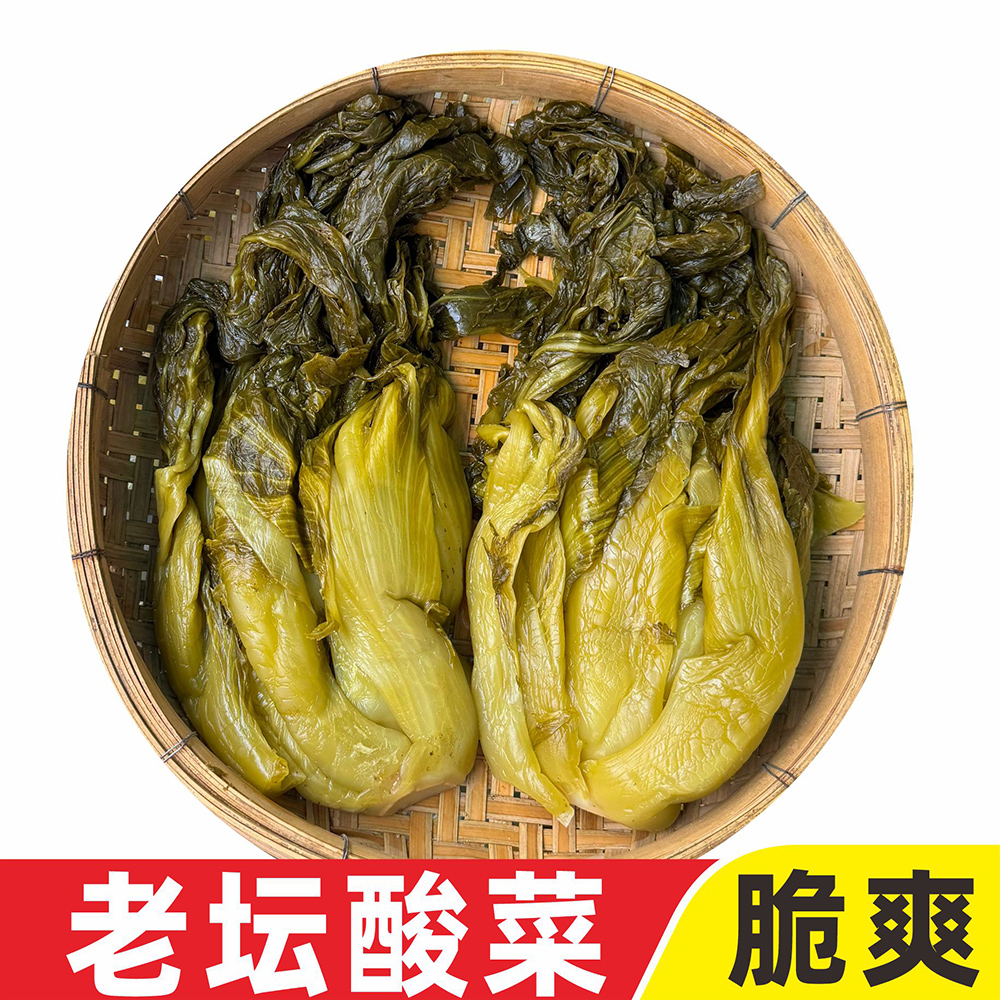 【酸菜】广西新鲜酸菜脆口腌制芥菜正宗农家咸菜泡菜老坛酸菜鱼配菜